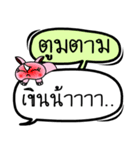 My name is Toomtam V.2（個別スタンプ：7）