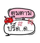 My name is Toomtam V.2（個別スタンプ：8）