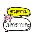 My name is Toomtam V.2（個別スタンプ：12）