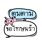 My name is Toomtam V.2（個別スタンプ：15）