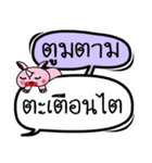 My name is Toomtam V.2（個別スタンプ：16）