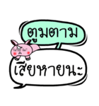 My name is Toomtam V.2（個別スタンプ：17）