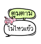 My name is Toomtam V.2（個別スタンプ：18）