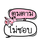 My name is Toomtam V.2（個別スタンプ：19）