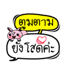 My name is Toomtam V.2（個別スタンプ：23）