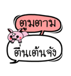 My name is Toomtam V.2（個別スタンプ：24）