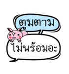 My name is Toomtam V.2（個別スタンプ：26）