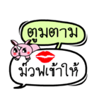 My name is Toomtam V.2（個別スタンプ：29）