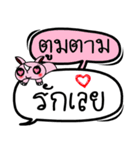 My name is Toomtam V.2（個別スタンプ：30）