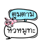 My name is Toomtam V.2（個別スタンプ：31）