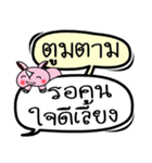 My name is Toomtam V.2（個別スタンプ：32）