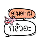 My name is Toomtam V.2（個別スタンプ：33）