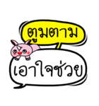 My name is Toomtam V.2（個別スタンプ：34）