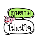 My name is Toomtam V.2（個別スタンプ：36）