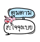 My name is Toomtam V.2（個別スタンプ：37）