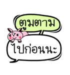 My name is Toomtam V.2（個別スタンプ：40）