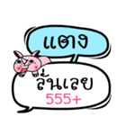 My name is Taeng V.2（個別スタンプ：9）