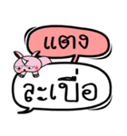 My name is Taeng V.2（個別スタンプ：35）