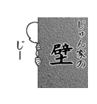 じゅんとカフェに行こう・白ver（個別スタンプ：30）