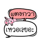 My name is Taeng Kwa V.2（個別スタンプ：2）