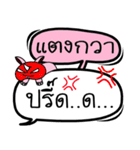 My name is Taeng Kwa V.2（個別スタンプ：8）