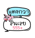 My name is Taeng Kwa V.2（個別スタンプ：9）