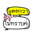 My name is Taeng Kwa V.2（個別スタンプ：12）