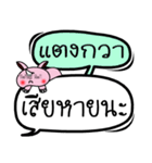 My name is Taeng Kwa V.2（個別スタンプ：17）