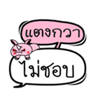 My name is Taeng Kwa V.2（個別スタンプ：19）