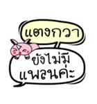 My name is Taeng Kwa V.2（個別スタンプ：21）