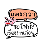 My name is Taeng Kwa V.2（個別スタンプ：22）