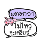 My name is Taeng Kwa V.2（個別スタンプ：27）