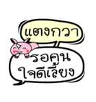 My name is Taeng Kwa V.2（個別スタンプ：32）