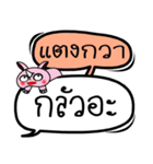 My name is Taeng Kwa V.2（個別スタンプ：33）