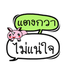 My name is Taeng Kwa V.2（個別スタンプ：36）