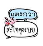 My name is Taeng Kwa V.2（個別スタンプ：37）