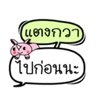 My name is Taeng Kwa V.2（個別スタンプ：40）