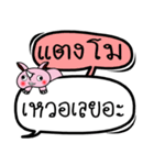 My name is Taengmo V.2（個別スタンプ：2）