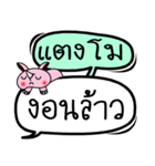 My name is Taengmo V.2（個別スタンプ：6）