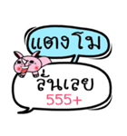 My name is Taengmo V.2（個別スタンプ：9）