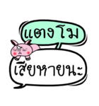 My name is Taengmo V.2（個別スタンプ：17）