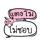 My name is Taengmo V.2（個別スタンプ：19）