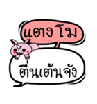 My name is Taengmo V.2（個別スタンプ：24）