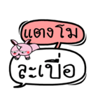 My name is Taengmo V.2（個別スタンプ：35）