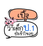 My name is Ple V.2（個別スタンプ：11）