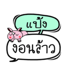 My name is Paeng V.2（個別スタンプ：6）