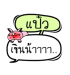 My name is Paew V.2（個別スタンプ：7）