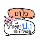 My name is Paew V.2（個別スタンプ：11）