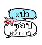 My name is Paew V.2（個別スタンプ：20）