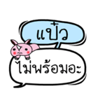 My name is Paew V.2（個別スタンプ：26）